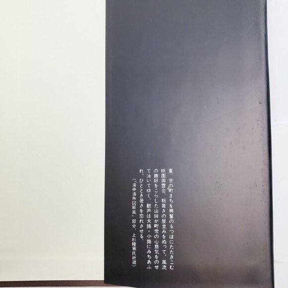 Life Culture of Middle Ages People VTG 1975 Japanese Kiyoshi Yokoi Tankobon Book - Picture 6 of 11